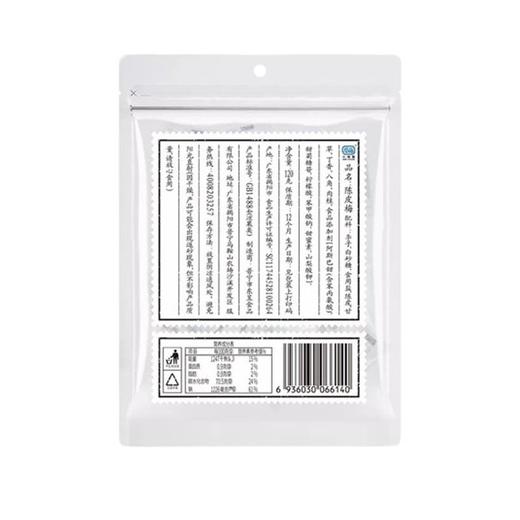 小梅屋 陈皮梅 120g/袋 商品图1