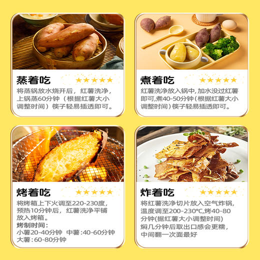 52度良作红薯，丰富细腻的绵甜，口味甜而不腻 商品图4