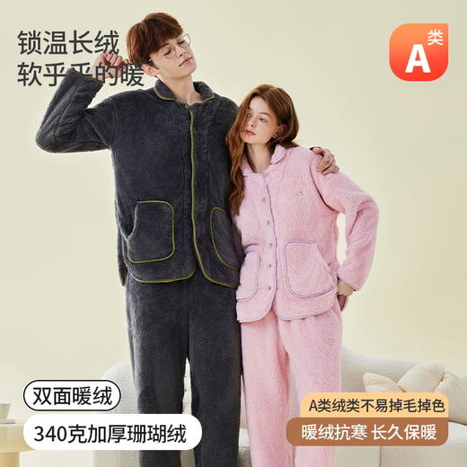  【珊瑚绒拉链款+纽扣款】A类，340克珊瑚绒双面暖绒，抗寒长久保暖 商品图0