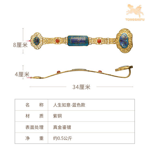铜师傅《人生如意》桌面紫铜摆件 事事如意景泰蓝摆件 工艺品 商品图3