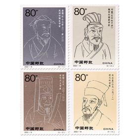 《中国古代科学家（四）》纪念邮票 2002-18