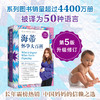 海蒂怀孕大百科（第5版升级修订） 商品缩略图0