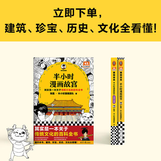 半小时漫画故宫1+2 商品图2