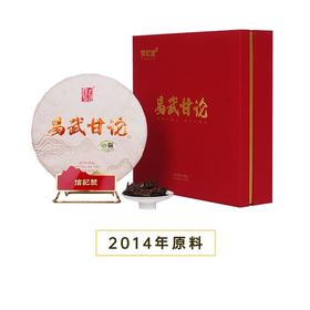 八马茶叶信记号易武甘论熟茶357g