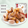 华味亨-袋装带衣腰果 商品缩略图0