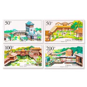 《岭南庭园》特种邮票 1998-2