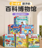 乐乐趣揭秘翻翻书 【低幼版2-4岁】 商品缩略图0