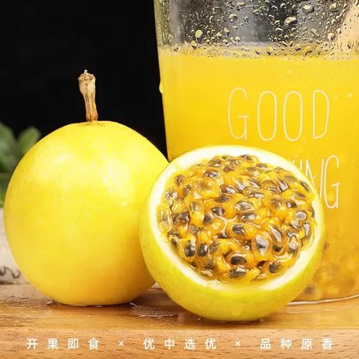 黄金百香果（约500G） 商品图0