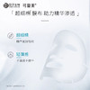 可复美  透明质酸钠修护贴5片装 商品缩略图0