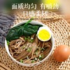  黑荞麦挂面 低脂低糖 饱腹好口感 粗粮面 零蔗糖 200g/袋 商品缩略图4