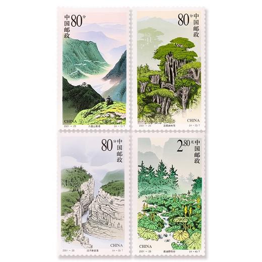 《六盘山》特种邮票 2001-25 商品图0