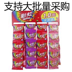 箭牌彩虹糖9g*40包混合味水果糖小包装 喜糖婚庆糖果儿童零食