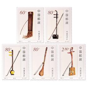 《民族乐器--拉弦乐器》特种邮票 2002-4