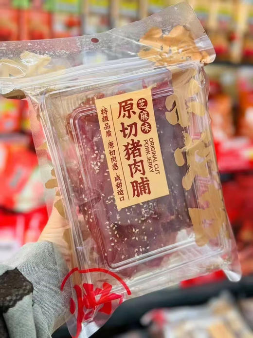 【飘零猪肉脯】秘制肉脯，口感不错，办公室必备零食 商品图7