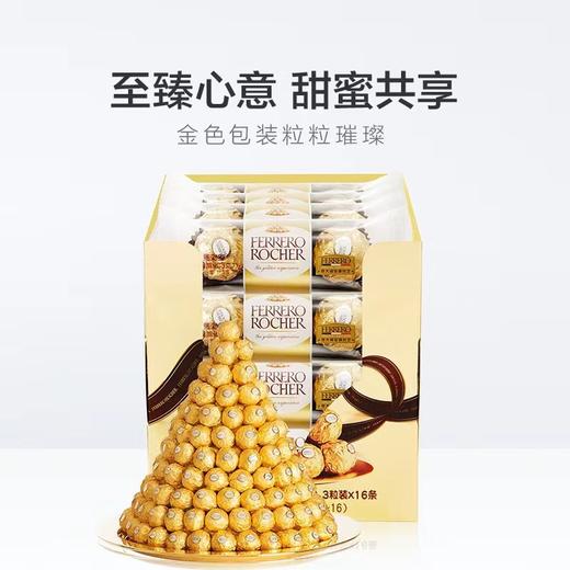 【中文商超版】费列/罗巧克力金莎榛果喜糖果48颗T3粒装*16条 商品图0