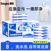 （GX）德佑羽绒服清洁湿巾10片*8包/16包 商品缩略图0