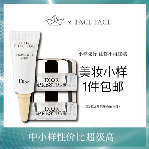 【专柜小样】法国 Dior迪奥 花秘瑰萃按摩眼霜 3ml 商品图0