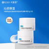 【海关监管】可复美-吨吨洁面慕斯-吨吨水乳-吨吨面霜-补水保湿提亮敏感肌-会员5折 商品缩略图0