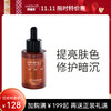 敏泊斯 | 氨甲环酸精华液30ml | 提亮肤色 修护暗沉 滋润改善肌肤 商品缩略图0