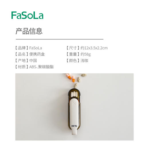 FaSoLa避光药盒便携随身药品分装盒大容量一日三餐吃药密封防潮收纳 商品图1