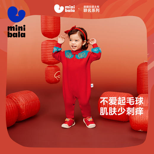 【非遗联名】迷你巴拉连体衣男女童柔软保暖国风毛织拜年服 商品图0