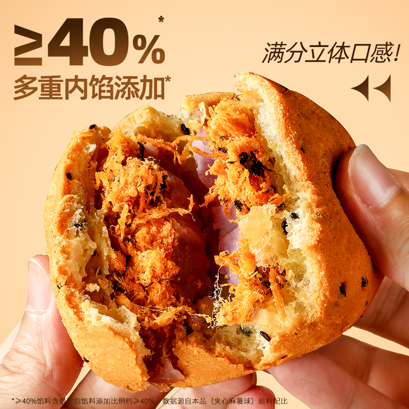 哥本™❤哥本™全麦魔芋麻薯球（不可用券）