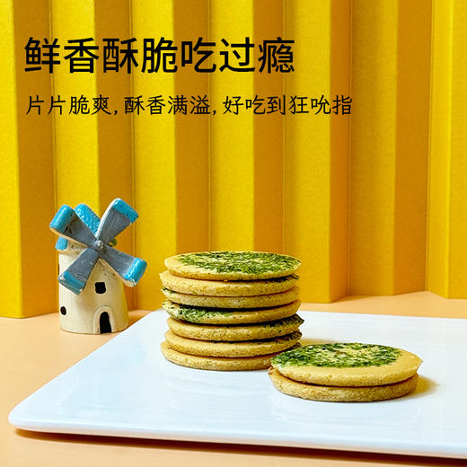 【低至0.3元/包】海苔芝麻脆饼干丨独立包装 酥脆可口 片片脆爽 酥香满溢 好吃到狂吮指 商品图8