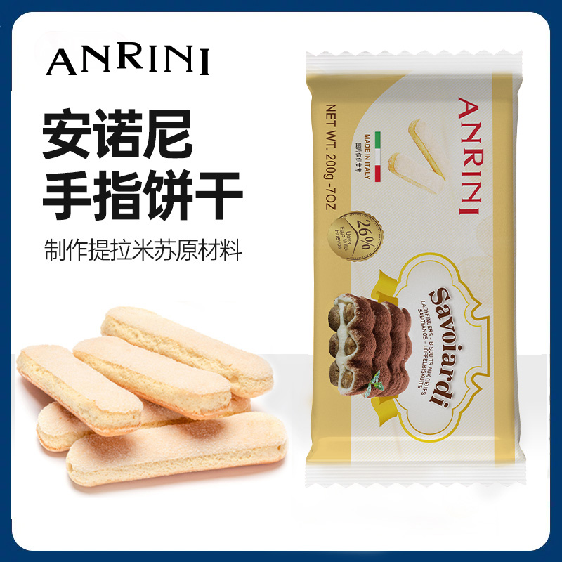 意大利进口 安诺尼手指饼干 200g/包