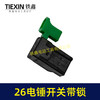 【货号00136】26电锤开关带锁开关冲击钻开关砂光机电圆锯开关 商品缩略图2