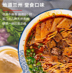 尕兰郎牛肉面（水煮型）宽面 205g*12袋