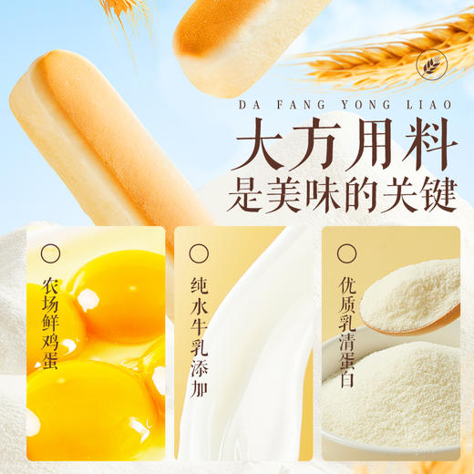 国民好烘焙_水牛乳乳清蛋白棒/++/660g（20枚）-zl 商品图3