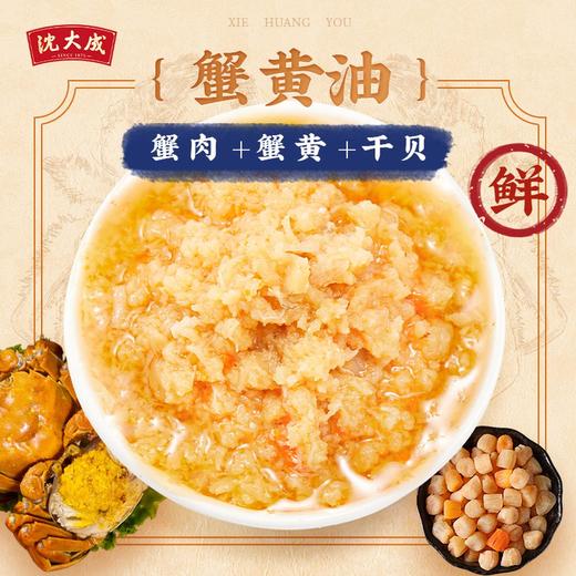 沈大成蟹黄酱瓶装即食秃黄油蟹黄油90g 商品图1