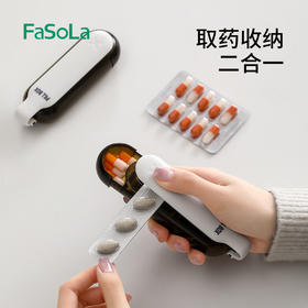 FaSoLa避光药盒便携随身药品分装盒大容量一日三餐吃药密封防潮收纳