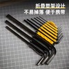 【ZK】内六角扳手9件套 商品缩略图0