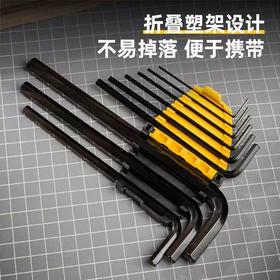 【ZK】内六角扳手9件套