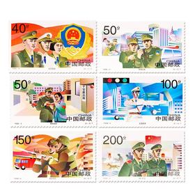 《中国人民警察》特种邮票 1998-4