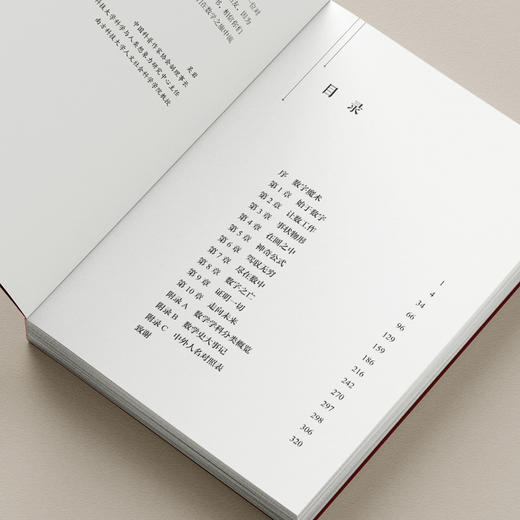 《趣味数学简史：数学是这样诞生的》 商品图2