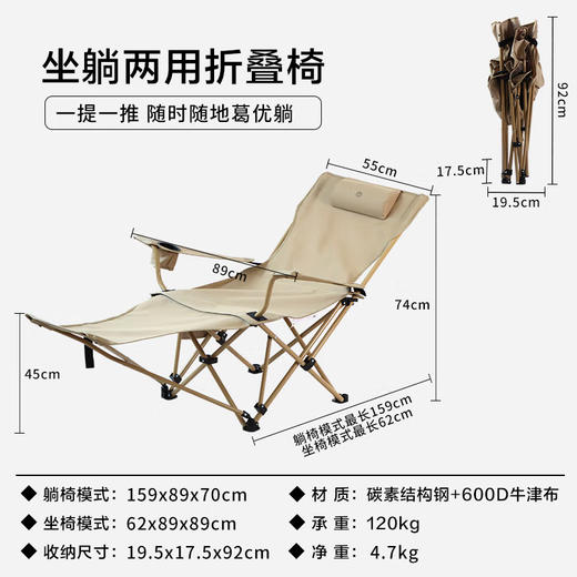 京东京造户外露营可调节带脚托折叠椅坐躺两用靠背躺椅 带头枕钓鱼椅 100078233160 商品图1