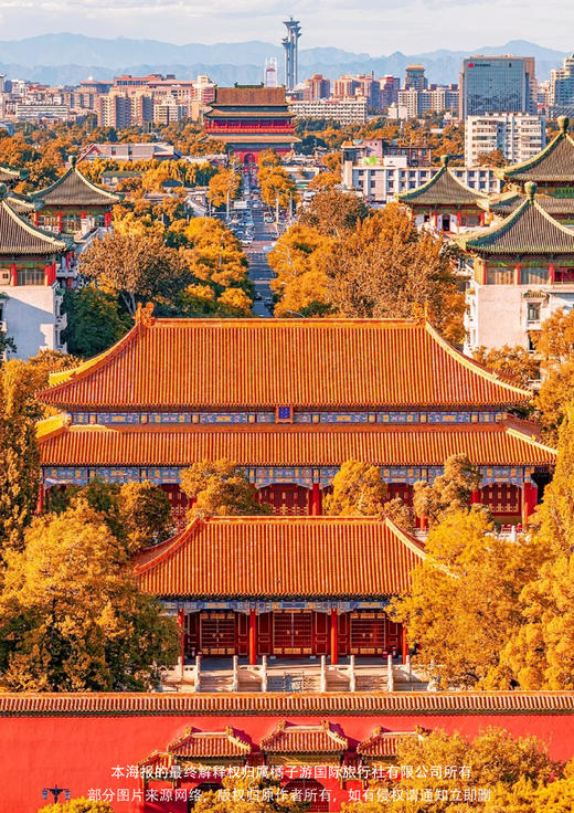 【京津一价全含】 双飞五天全景游 商品图2
