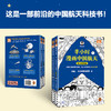 半小时漫画中国航天系列（全2册）混子哥 两弹一星  北斗卫星 商品缩略图4