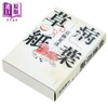 【中商原版】病叶草纸 京极夏彦三个月连发第三部 日本悬疑推理惊悚小说 日文原版 病葉草紙 商品缩略图1