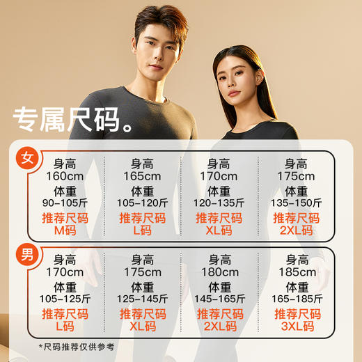 I'd爱帝养生太极石发热锁温黑科技情侣款保暖打底内衣套 商品图5