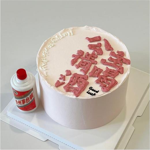 公主请喝酒 商品图0