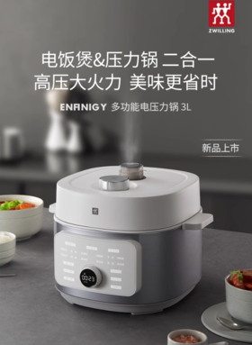 【柏联B1】双立人智能电压力锅多功能自动手动泄压高压锅饭煲3L（满2000元包邮）