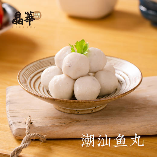 【节目同款】潮汕低脂鱼丸 香味浓郁 口感Q弹 非遗传承工艺 始于1862年 广东老字号  128g*6包 商品图3