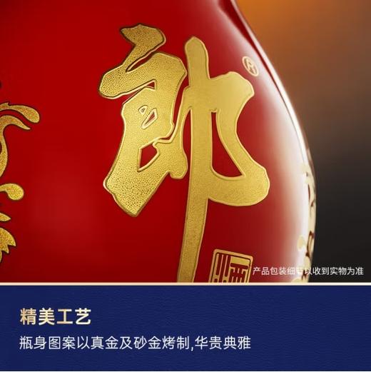 53°第四代红花郎（15）500ml 商品图4