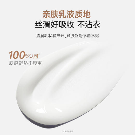 【准孕妇淡纹乳】 舒润修护 8周有效淡纹 增弹孕肌 舒纹紧致清润精华乳120g 商品图3