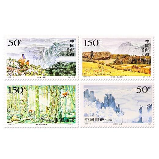 《神农架》特种邮票 1998-13 商品图0