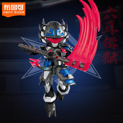 布鲁可积木人QS3251英雄无限战斗服六耳猕猴 商品图2