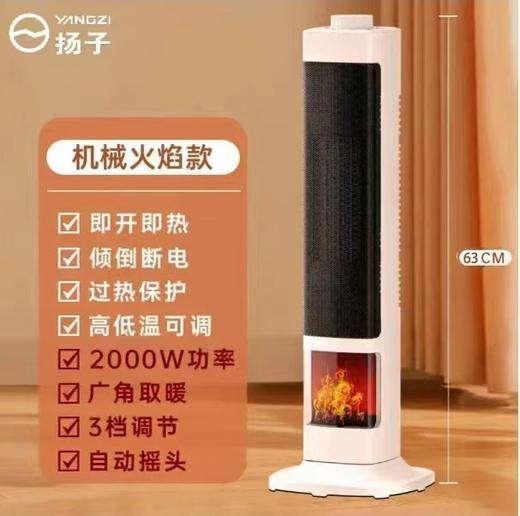 【三秒速热！温暖不等待】扬子小太阳取暖器家用客厅电热器速热客厅台地两用加热器烤火炉，两档温度调节，满足不同温暖需求。ry 商品图6